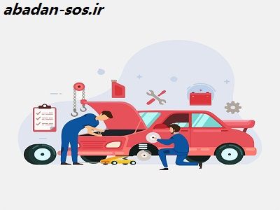 امداد خودرو شبانه روزی آبادان